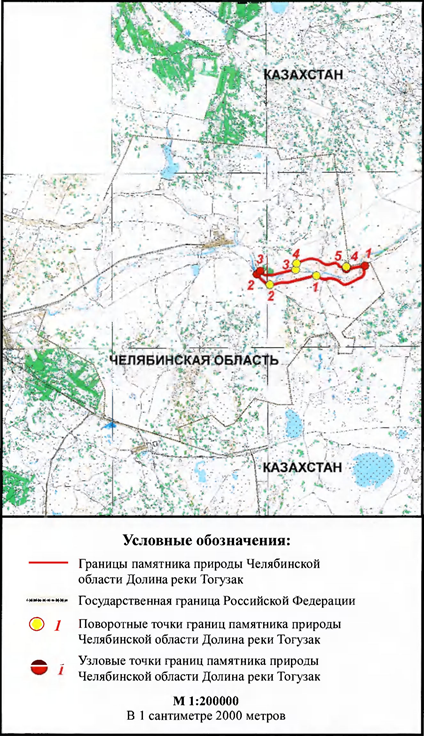 Постановление Правительства Челябинской области от 30.06.2021 N 265-П "О создании памятника природы Челябинской области Долина реки Тогузак и внесении изменений в решение исполнительного комитета Челябинского областного Совета народных депутатов от 13.08.91 N 30-п, постановление Правительства Челябинской области от 21.02.2008 г. N 34-П"