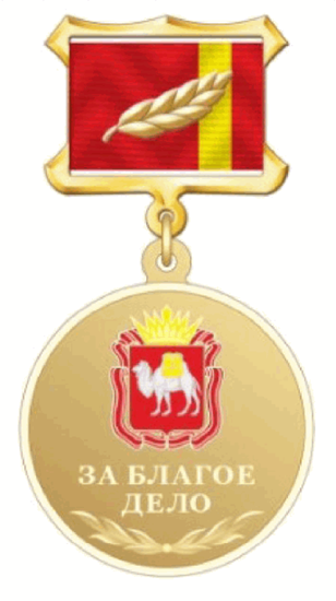 Постановление Губернатора Челябинской области от 15.05.2023 N 94 "Об описании и изображении наград Челябинской области, учрежденных Законом Челябинской области от 25.12.2003 г. N 214-ЗО "О наградах Челябинской области", и удостоверений к указанным наградам и внесении изменений в постановления Губернатора Челябинской области от 23.12.2010 г. N 437 и от 01.04.2015 г. N 86