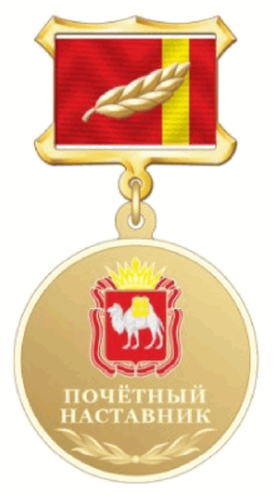 Постановление Губернатора Челябинской области от 15.05.2023 N 94 "Об описании и изображении наград Челябинской области, учрежденных Законом Челябинской области от 25.12.2003 г. N 214-ЗО "О наградах Челябинской области", и удостоверений к указанным наградам и внесении изменений в постановления Губернатора Челябинской области от 23.12.2010 г. N 437 и от 01.04.2015 г. N 86