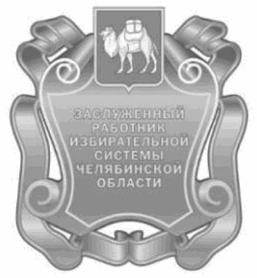 Постановление Губернатора Челябинской области от 31.07.2025 N 318 "О внесении изменений в постановления Губернатора Челябинской области от 23.12.2010 г. N 437 и от 15.05.2023 г. N 94"