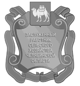 Закон Челябинской области от 23.06.2021 N 379-ЗО "О внесении изменений в Закон Челябинской области "О наградах Челябинской области"