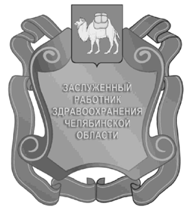 Закон Челябинской области от 23.06.2021 N 379-ЗО "О внесении изменений в Закон Челябинской области "О наградах Челябинской области"