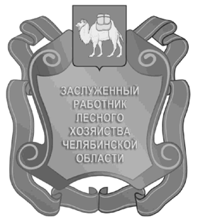 Закон Челябинской области от 23.06.2021 N 379-ЗО "О внесении изменений в Закон Челябинской области "О наградах Челябинской области"